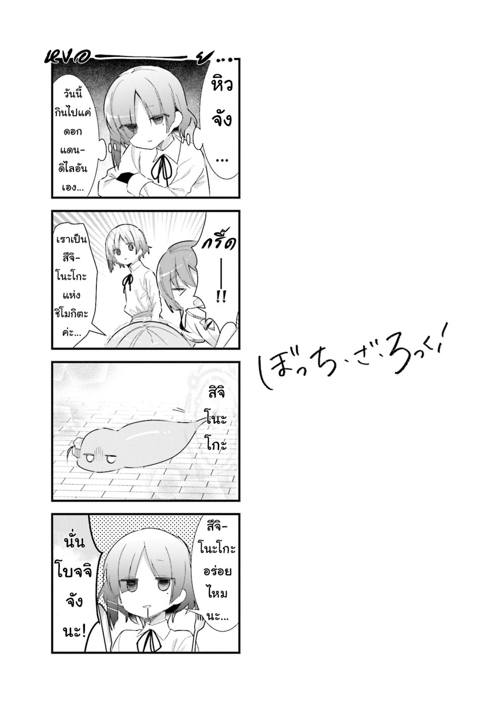 Bocchi the Rock! 7 (9)